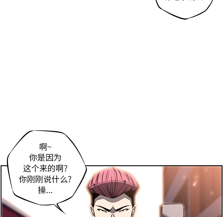 少年的新星[抖漫]韩漫全集-少年的新星-第 16 章无删减无遮挡章节图片 