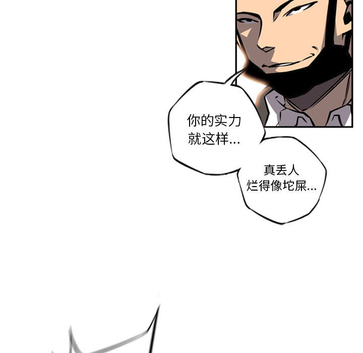 少年的新星[抖漫]韩漫全集-少年的新星-第 16 章无删减无遮挡章节图片 