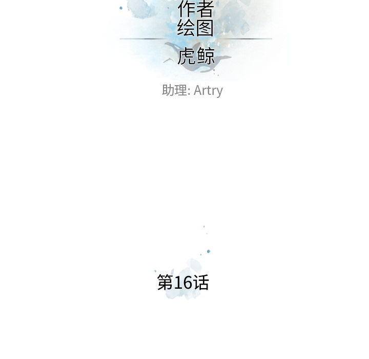 少年的新星[抖漫]韩漫全集-少年的新星-第 16 章无删减无遮挡章节图片 