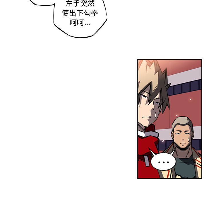 少年的新星[抖漫]韩漫全集-少年的新星-第 16 章无删减无遮挡章节图片 