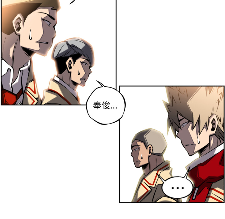 少年的新星[抖漫]韩漫全集-少年的新星-第 16 章无删减无遮挡章节图片 