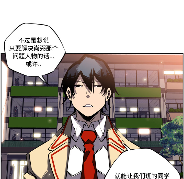 少年的新星[抖漫]韩漫全集-少年的新星-第 16 章无删减无遮挡章节图片 