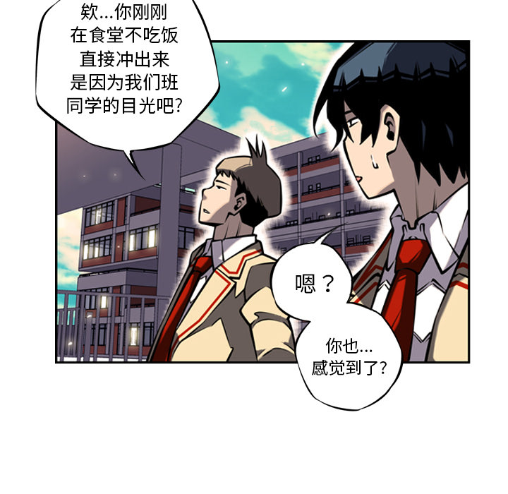 少年的新星[抖漫]韩漫全集-少年的新星-第 16 章无删减无遮挡章节图片 