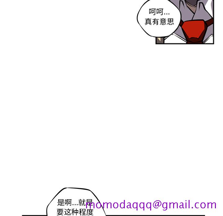 少年的新星[抖漫]韩漫全集-少年的新星-第 16 章无删减无遮挡章节图片 