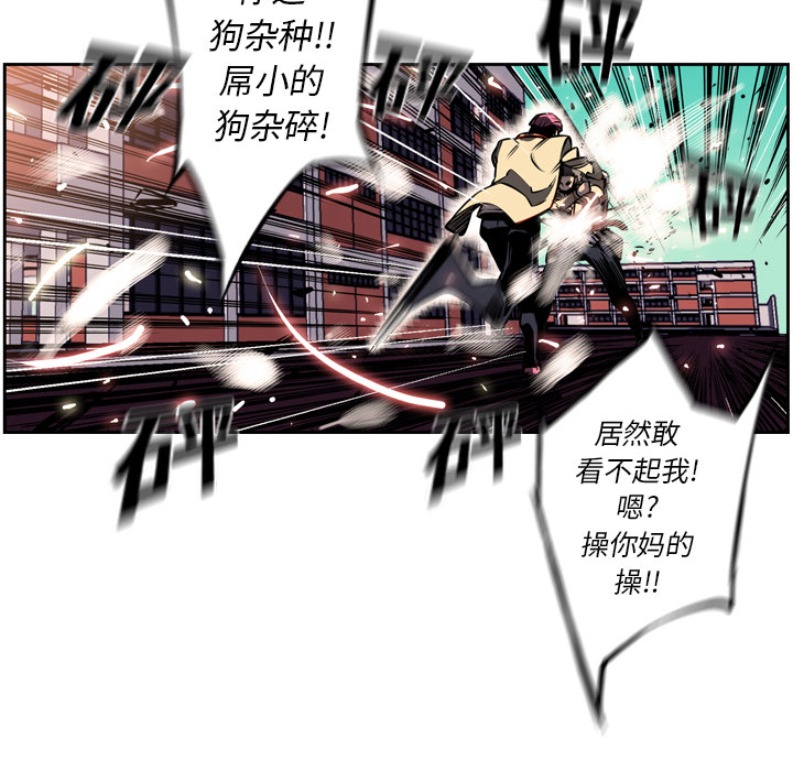 少年的新星[抖漫]韩漫全集-少年的新星-第 16 章无删减无遮挡章节图片 