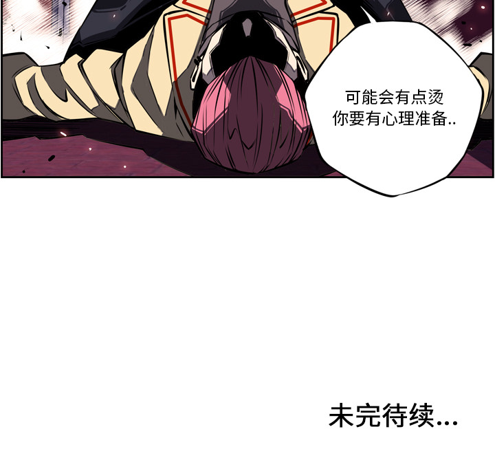 少年的新星[抖漫]韩漫全集-少年的新星-第 16 章无删减无遮挡章节图片 
