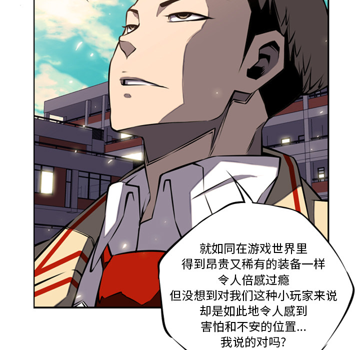 少年的新星[抖漫]韩漫全集-少年的新星-第 16 章无删减无遮挡章节图片 