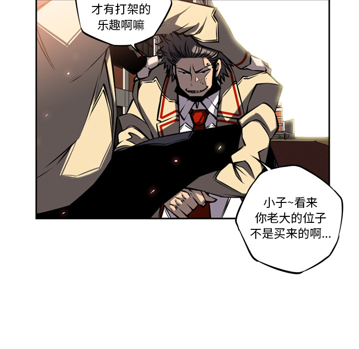 少年的新星[抖漫]韩漫全集-少年的新星-第 16 章无删减无遮挡章节图片 
