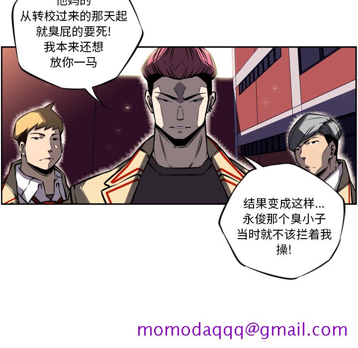 少年的新星[抖漫]韩漫全集-少年的新星-第 16 章无删减无遮挡章节图片 