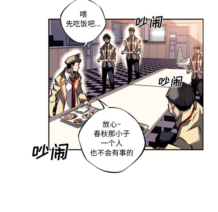 少年的新星[抖漫]韩漫全集-少年的新星-第 16 章无删减无遮挡章节图片 