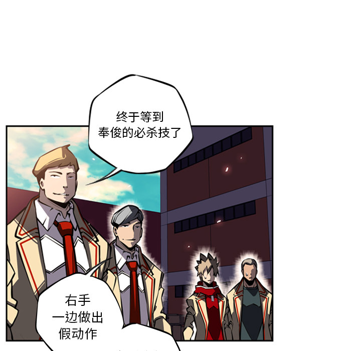 少年的新星[抖漫]韩漫全集-少年的新星-第 16 章无删减无遮挡章节图片 