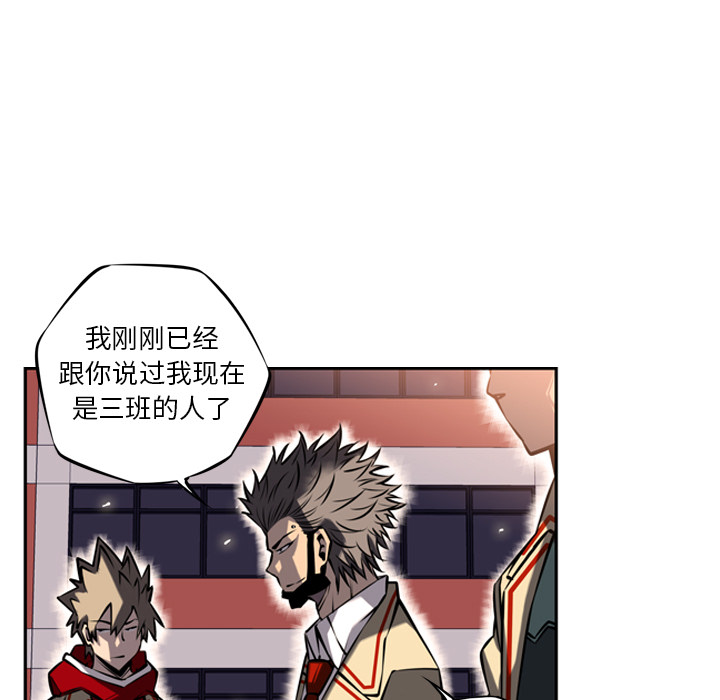 少年的新星[抖漫]韩漫全集-少年的新星-第 16 章无删减无遮挡章节图片 