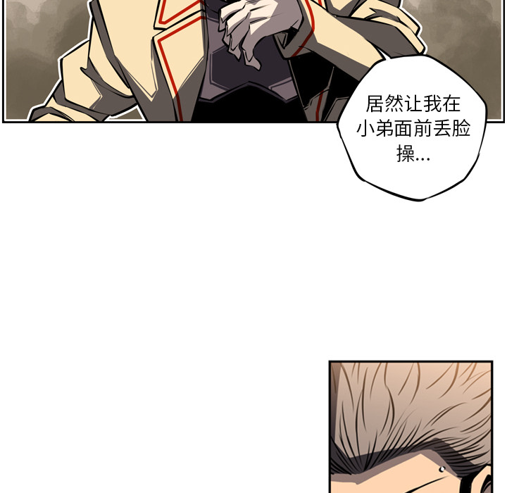 少年的新星[抖漫]韩漫全集-少年的新星-第 16 章无删减无遮挡章节图片 