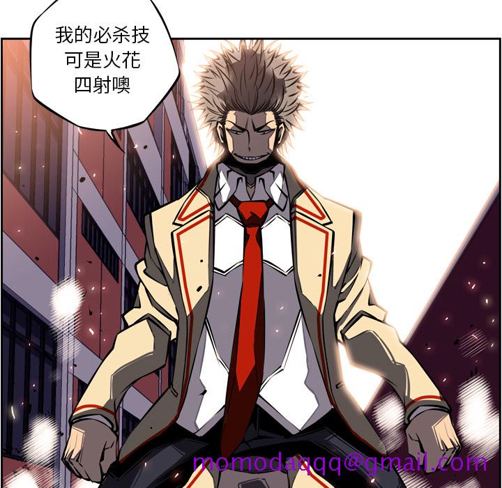 少年的新星[抖漫]韩漫全集-少年的新星-第 16 章无删减无遮挡章节图片 