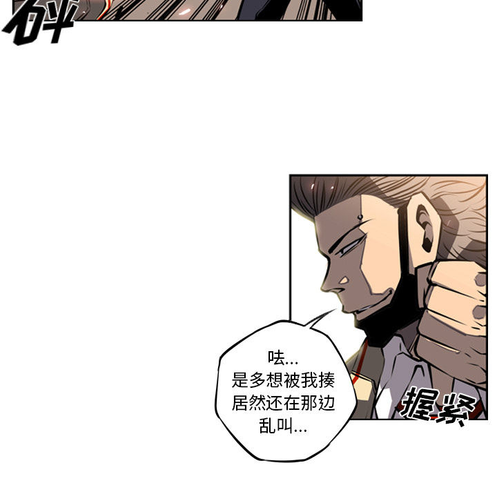少年的新星[抖漫]韩漫全集-少年的新星-第 16 章无删减无遮挡章节图片 