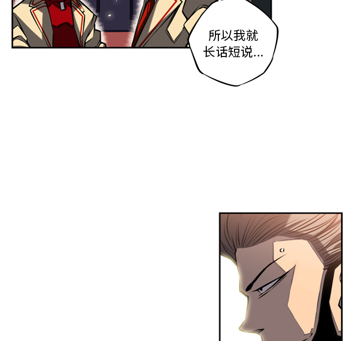 少年的新星[抖漫]韩漫全集-少年的新星-第 16 章无删减无遮挡章节图片 