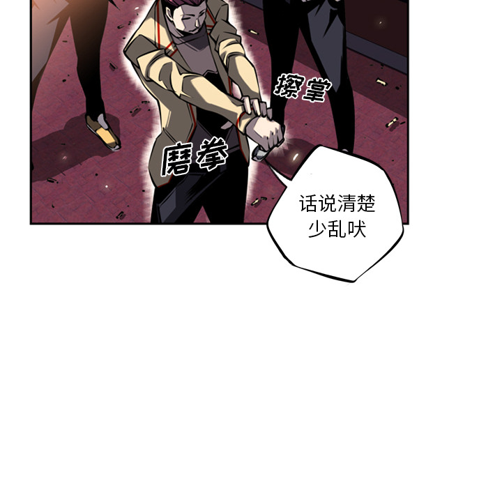少年的新星[抖漫]韩漫全集-少年的新星-第 16 章无删减无遮挡章节图片 