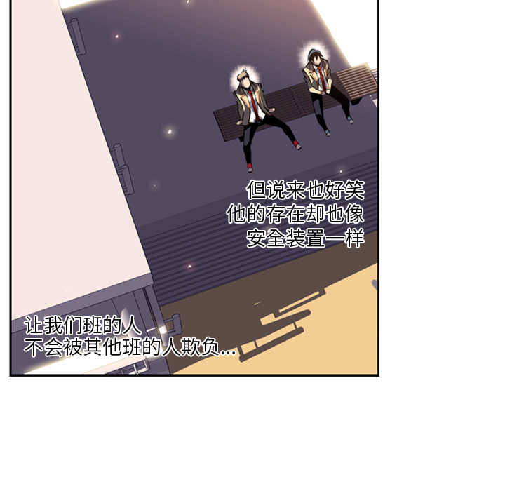 少年的新星[抖漫]韩漫全集-少年的新星-第 16 章无删减无遮挡章节图片 