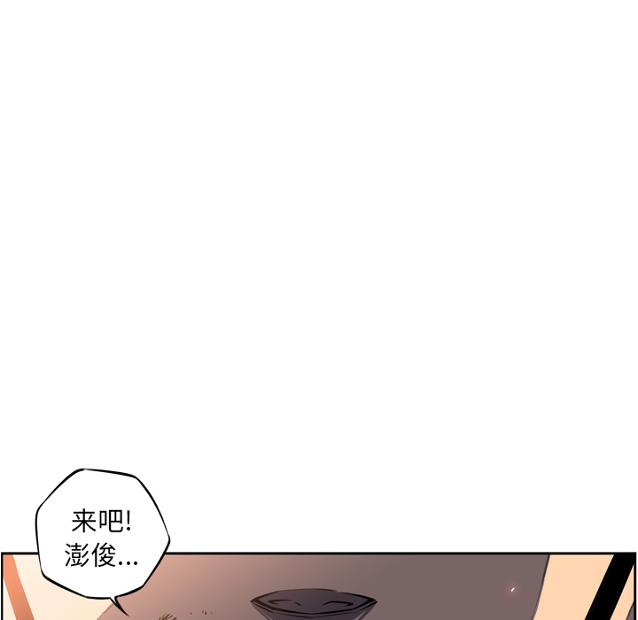 少年的新星[抖漫]韩漫全集-少年的新星-第 16 章无删减无遮挡章节图片 