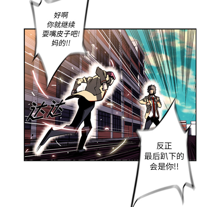 少年的新星[抖漫]韩漫全集-少年的新星-第 16 章无删减无遮挡章节图片 