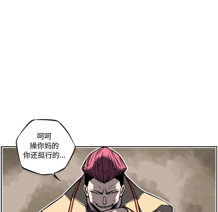 少年的新星[抖漫]韩漫全集-少年的新星-第 16 章无删减无遮挡章节图片 