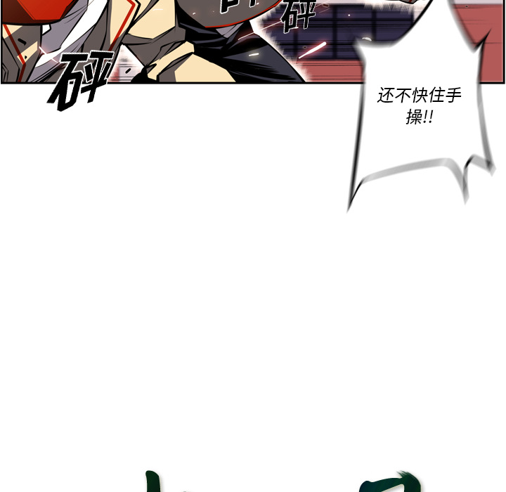 少年的新星[抖漫]韩漫全集-少年的新星-第 17 章无删减无遮挡章节图片 
