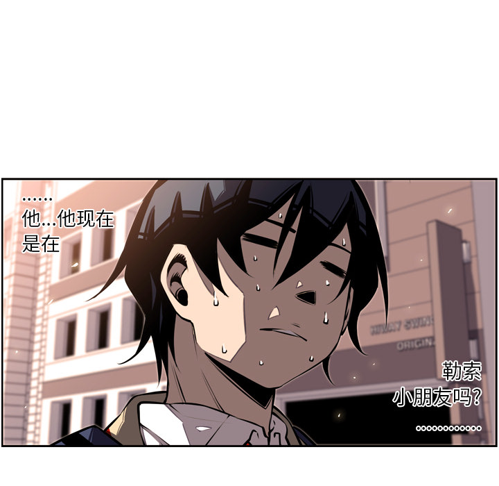 少年的新星[抖漫]韩漫全集-少年的新星-第 17 章无删减无遮挡章节图片 