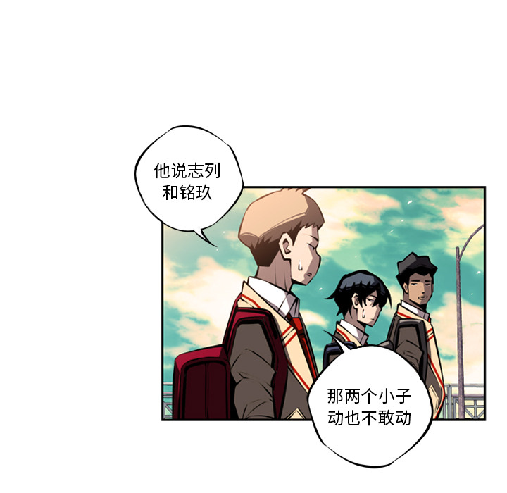 少年的新星[抖漫]韩漫全集-少年的新星-第 17 章无删减无遮挡章节图片 