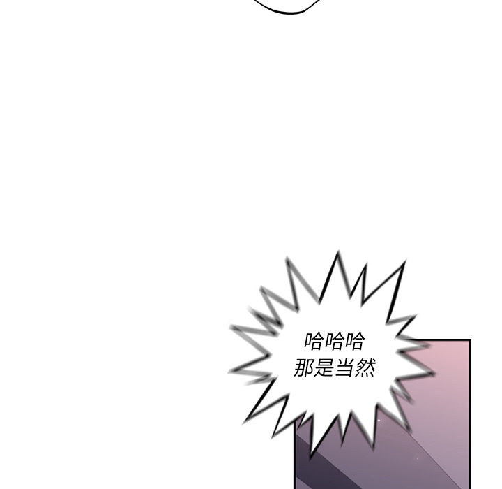 少年的新星[抖漫]韩漫全集-少年的新星-第 17 章无删减无遮挡章节图片 