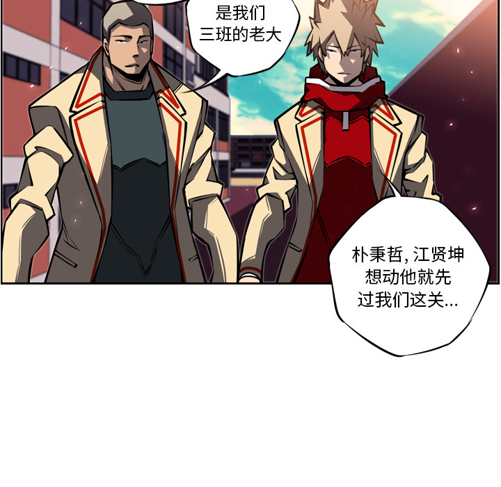 少年的新星[抖漫]韩漫全集-少年的新星-第 17 章无删减无遮挡章节图片 