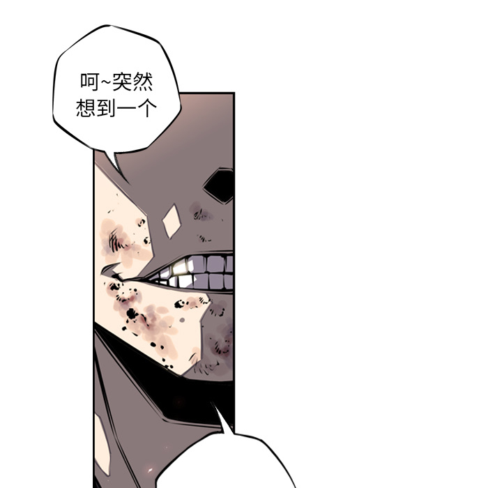 少年的新星[抖漫]韩漫全集-少年的新星-第 17 章无删减无遮挡章节图片 