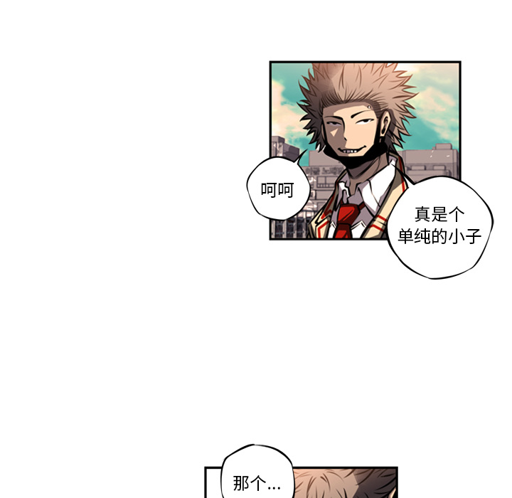 少年的新星[抖漫]韩漫全集-少年的新星-第 17 章无删减无遮挡章节图片 