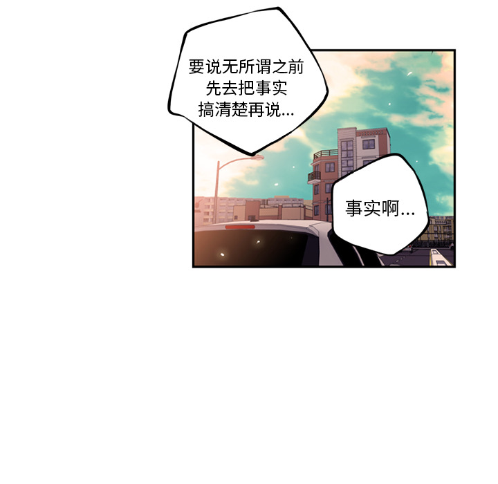 少年的新星[抖漫]韩漫全集-少年的新星-第 17 章无删减无遮挡章节图片 