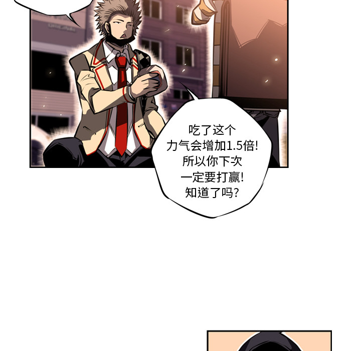 少年的新星[抖漫]韩漫全集-少年的新星-第 17 章无删减无遮挡章节图片 