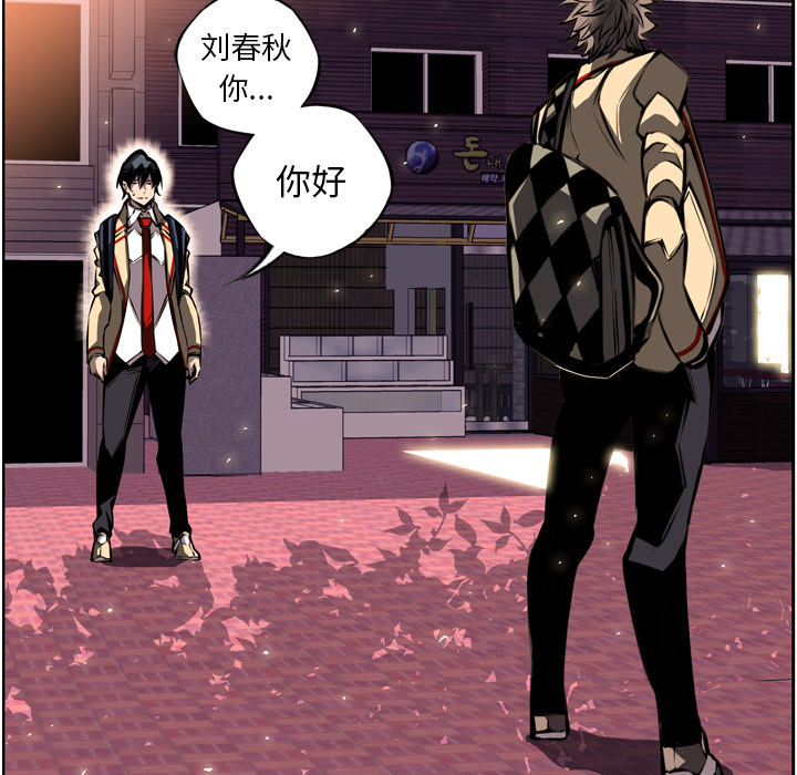 少年的新星[抖漫]韩漫全集-少年的新星-第 17 章无删减无遮挡章节图片 