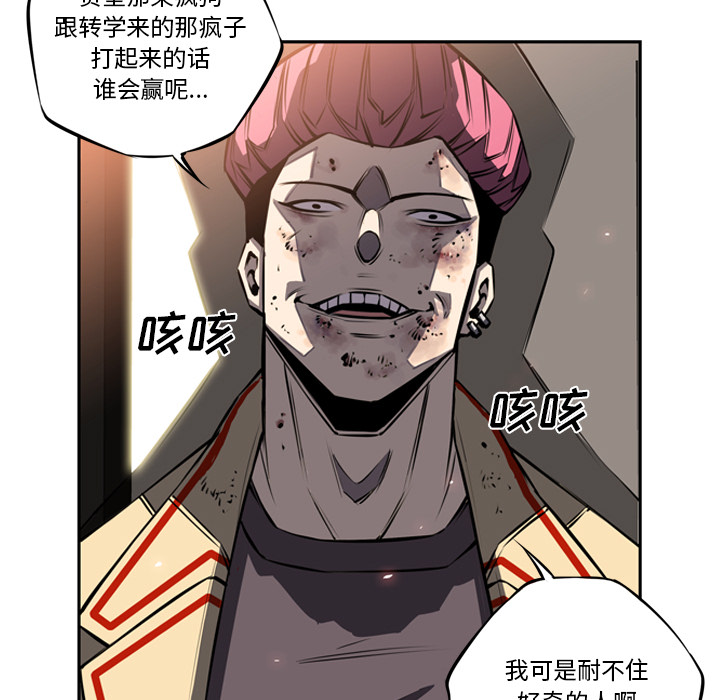 少年的新星[抖漫]韩漫全集-少年的新星-第 17 章无删减无遮挡章节图片 