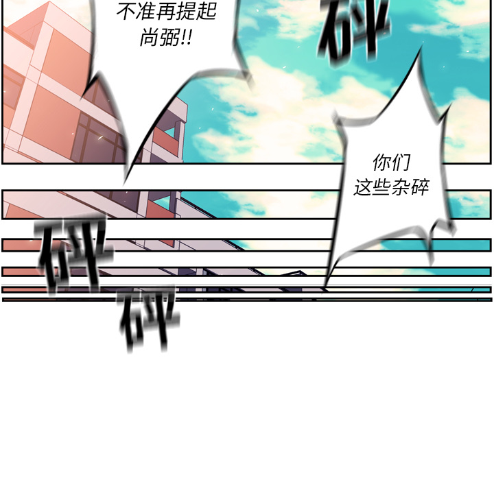 少年的新星[抖漫]韩漫全集-少年的新星-第 17 章无删减无遮挡章节图片 