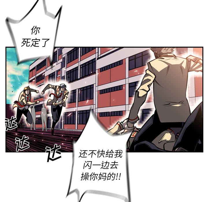 少年的新星[抖漫]韩漫全集-少年的新星-第 17 章无删减无遮挡章节图片 