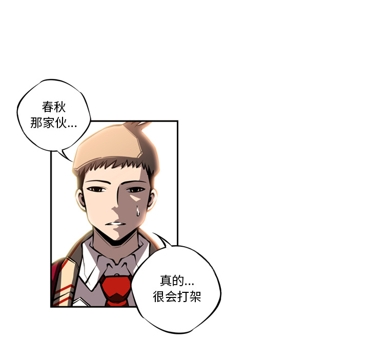 少年的新星[抖漫]韩漫全集-少年的新星-第 17 章无删减无遮挡章节图片 