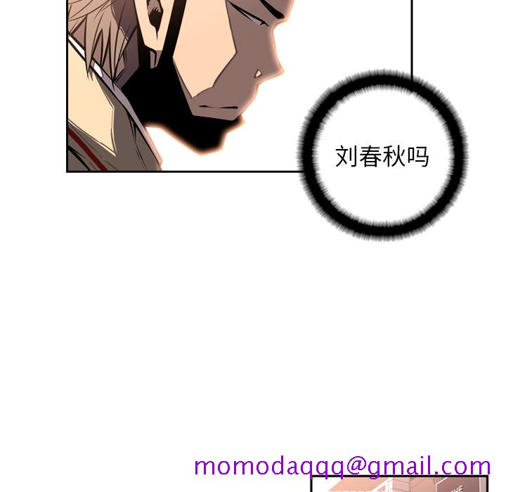少年的新星[抖漫]韩漫全集-少年的新星-第 17 章无删减无遮挡章节图片 