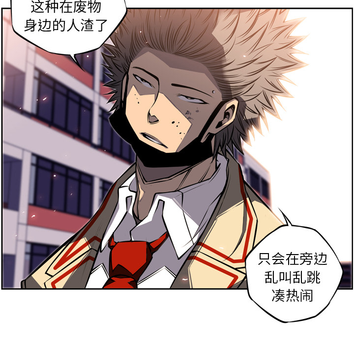 少年的新星[抖漫]韩漫全集-少年的新星-第 17 章无删减无遮挡章节图片 