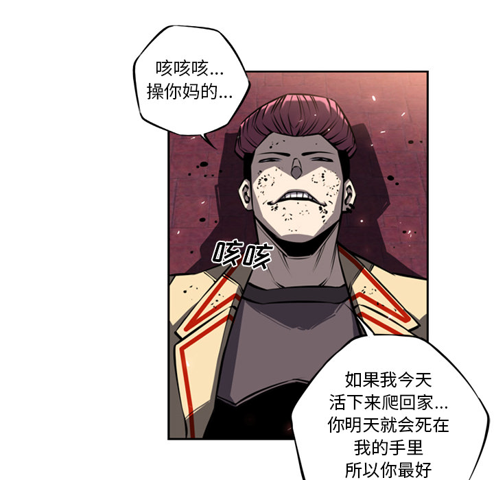 少年的新星[抖漫]韩漫全集-少年的新星-第 17 章无删减无遮挡章节图片 