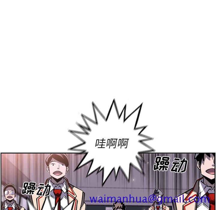少年的新星[抖漫]韩漫全集-少年的新星-第 17 章无删减无遮挡章节图片 