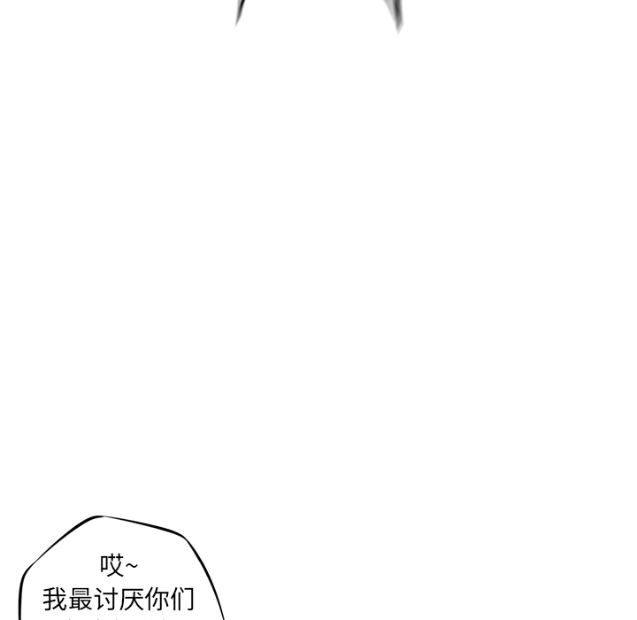 少年的新星[抖漫]韩漫全集-少年的新星-第 17 章无删减无遮挡章节图片 