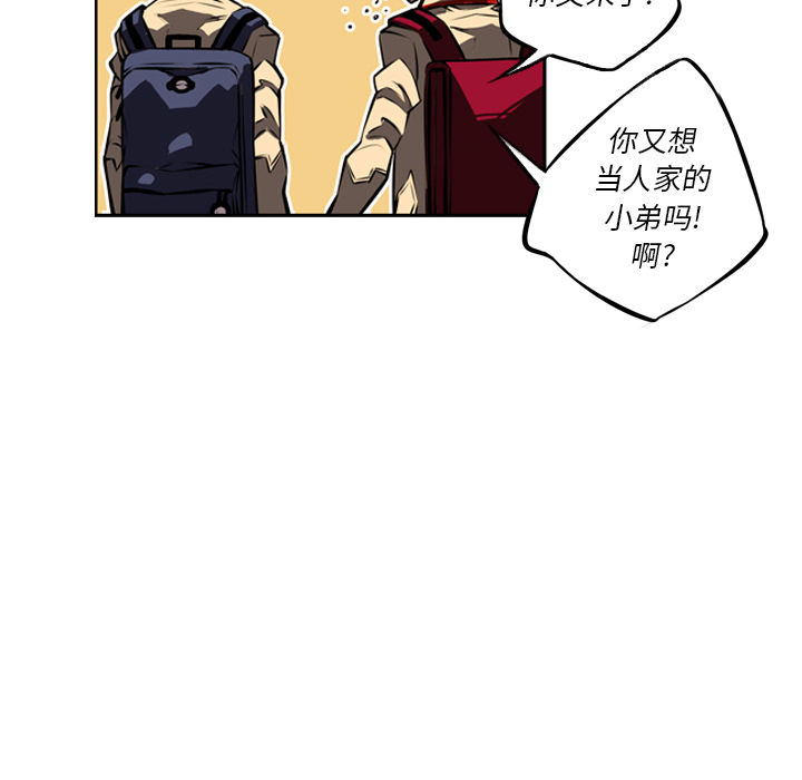 少年的新星[抖漫]韩漫全集-少年的新星-第 17 章无删减无遮挡章节图片 