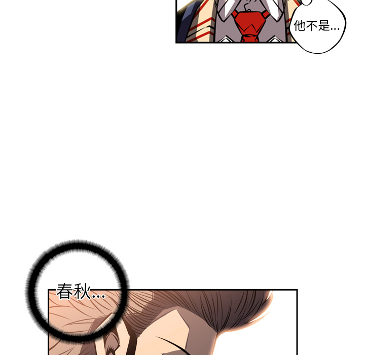 少年的新星[抖漫]韩漫全集-少年的新星-第 17 章无删减无遮挡章节图片 