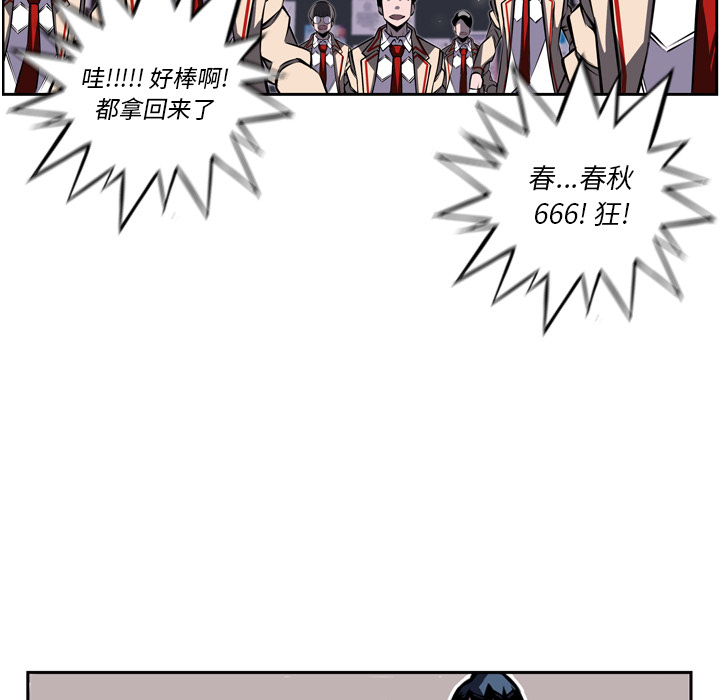 少年的新星[抖漫]韩漫全集-少年的新星-第 17 章无删减无遮挡章节图片 