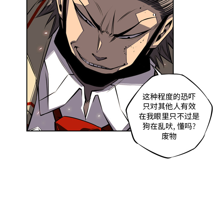 少年的新星[抖漫]韩漫全集-少年的新星-第 17 章无删减无遮挡章节图片 