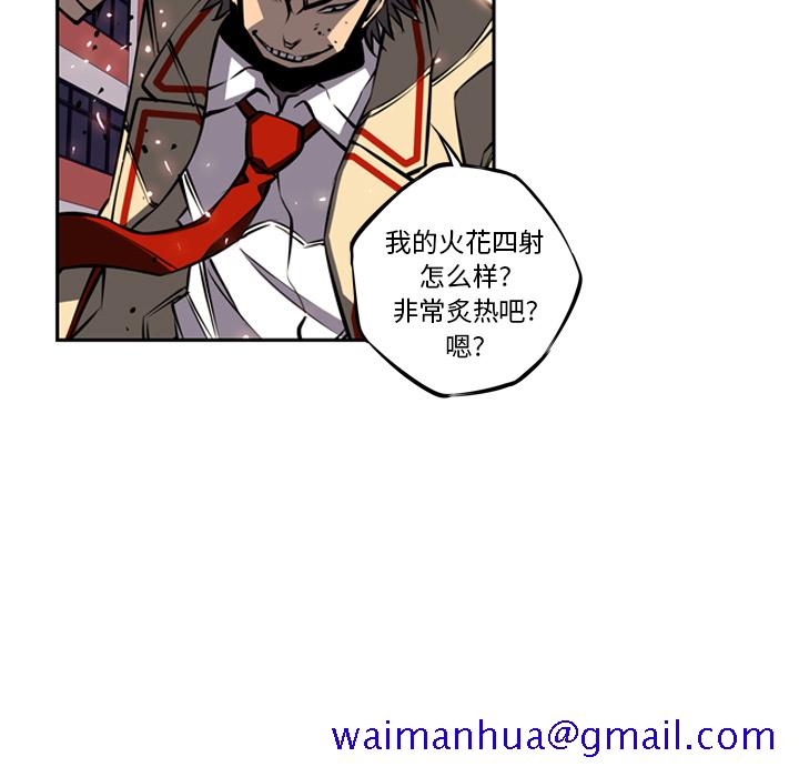少年的新星[抖漫]韩漫全集-少年的新星-第 17 章无删减无遮挡章节图片 