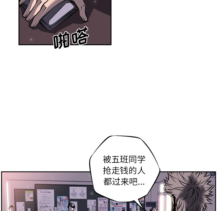 少年的新星[抖漫]韩漫全集-少年的新星-第 17 章无删减无遮挡章节图片 
